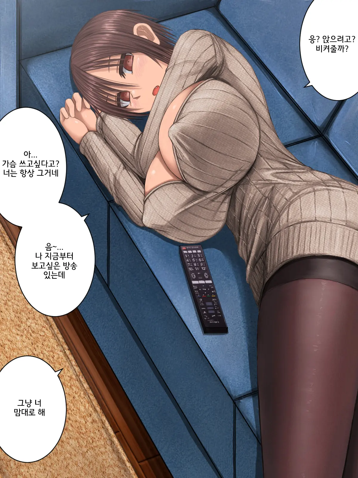 Osananajimi Wa Paizuri Kanojo | 소꿉친구는 파이즈리 여친
